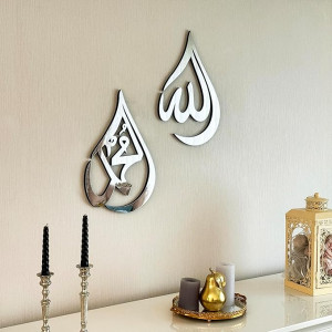 Tableau Coran calligraphie mural argent   'الله  و محمد '