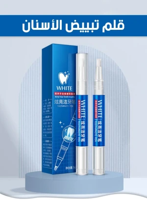 Teeth whitening pen | قلم تبييض الاسنان