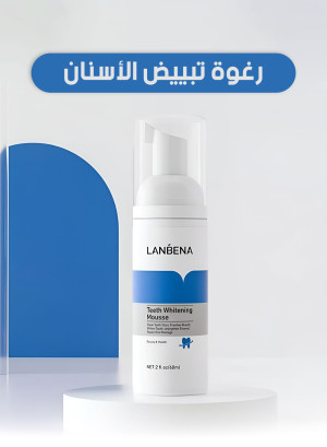 LANBENA Teeth Whitening | منتج سحري لتبييض الأسنان