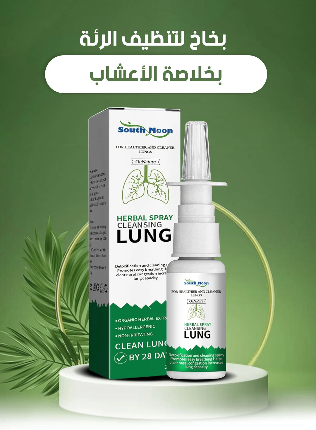 بخاخ لتنظيف الرئة بخلاصة الأعشاب الطبيعية - Sprays Sinusitis Treatment Lung Detox Herbal