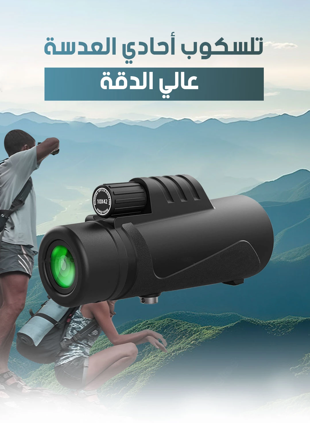 High Power Monocular telescope - X40 - تلسكوب أحادي عالي الطاقة