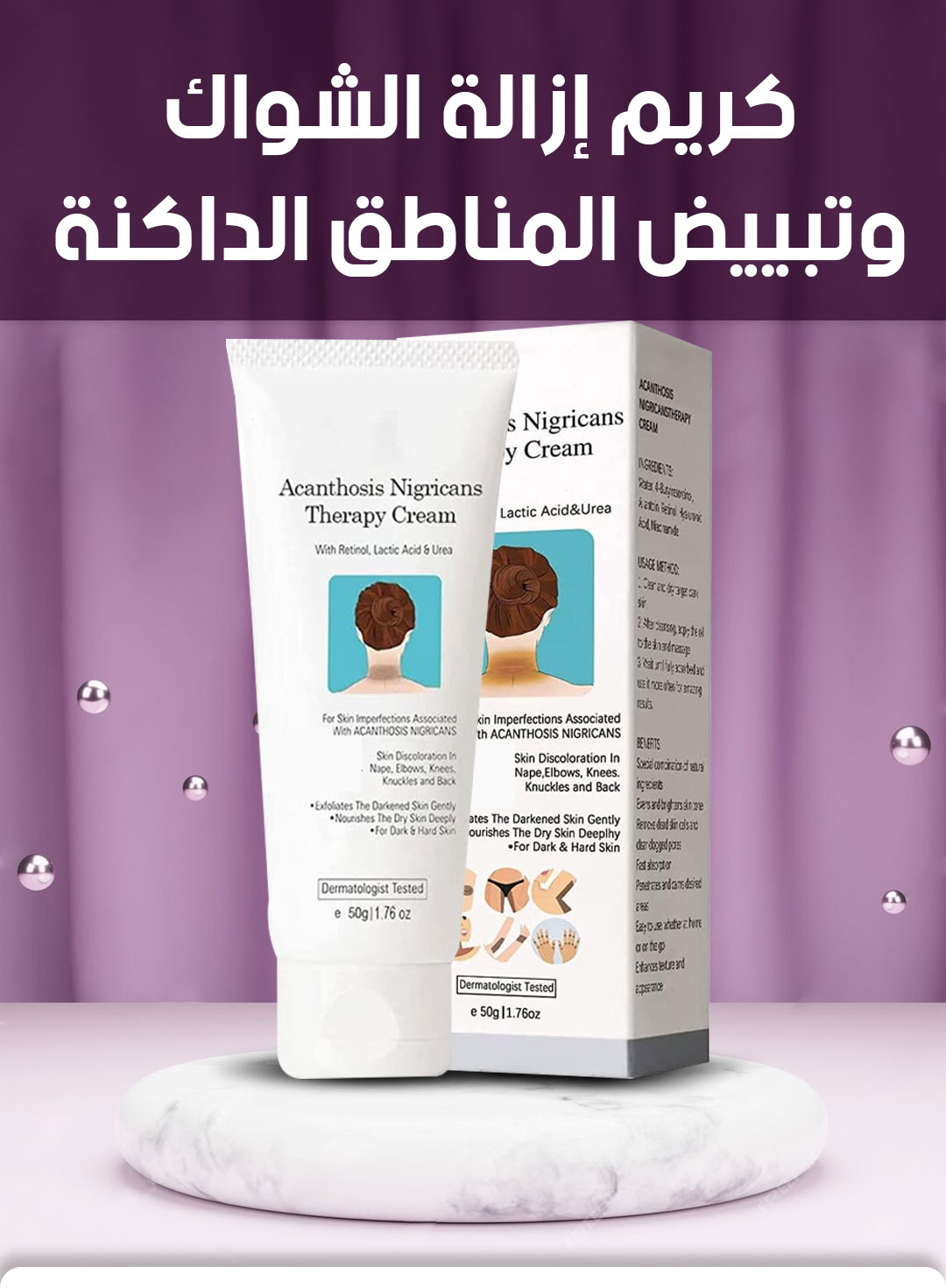 Dark Spot Corrector Cream Whitening Serum / مصل تبييض كريم مصحح للبقع الداكنة